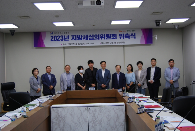 김진태 연수구 부구청장이, 지방세심의위원회 위원 위촉식을 개최하고 있다. ⓒ 연수구 제공