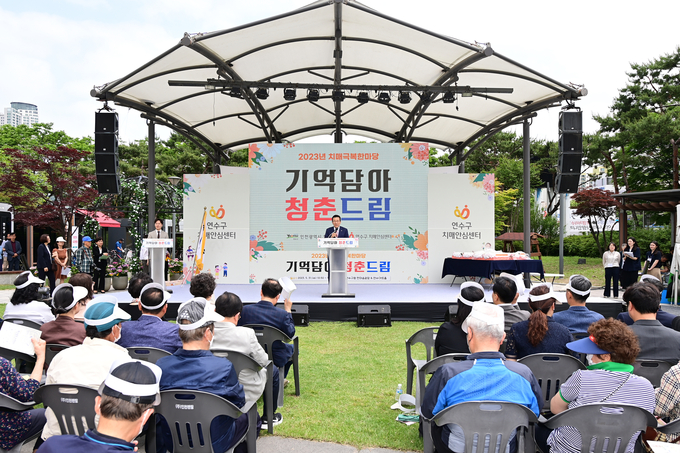 이재호 연수구청장이, 치매극복한마당 ‘기억담아 청춘드림’ 봄나들이 ‘만끽’ 행사에 인사말을 하고 있다. ⓒ 연수구 제공