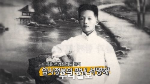  KB국민은행, 호국보훈의 달 특별 영상 ‘파리의 독립운동가, 서영해’ 공개