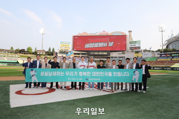 인천지방국세청이 인천SSG 랜더스필드 야구장에서 제57회 모범납세자 표창을 수상한 기업대표와 함께 야구장을 찾은 시민들을 대상으로 성실납세에 대한 감사와 세정홍보 활동을 진행하고 기념촬영을 하고 있다.(사진=인천지방국세청)