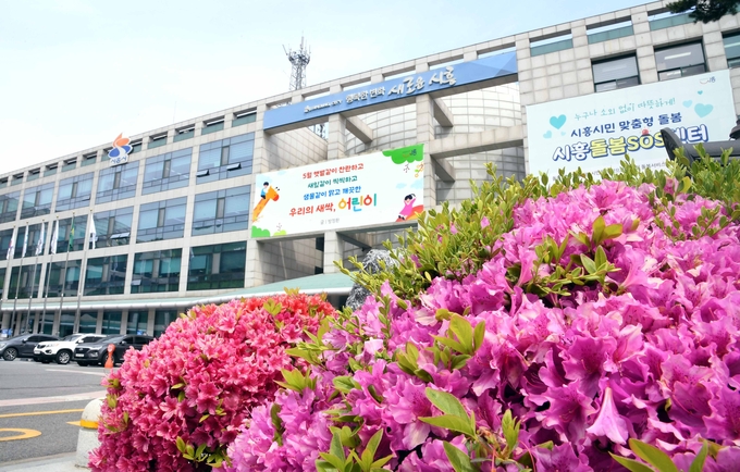 시흥시청 전경.(사진=시흥시청)