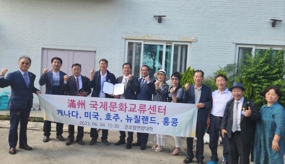 지난 6월 4일 서울특별시립양평쉼터에서 만주 국제문화교류협회센터 5개국 대표들이 국제문화교류 협약식을 맺고 화이팅을 외치며 기념촬영을 하고 있다.