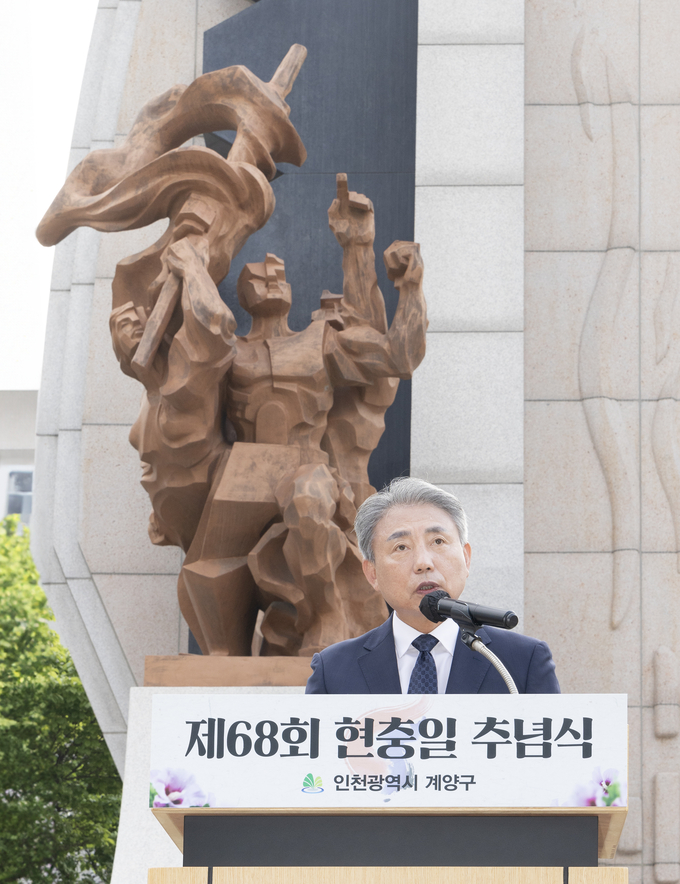 윤환 계양구청장이 , 제68회 현충일 추념식 엄수하고 있다. ⓒ 계양구청 제공