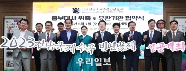 김영록 전라남도지사가 7일 오후 도청 서재필실에서 2023 전남국제수묵비엔날레 홍보대사 위촉 및 유관기관 협약식에서 가수 송가인 씨에게 홍보대사 위촉장을 수여하고 있다.