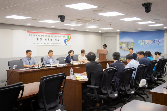 사계절썰매장’ 대체 시설 도입 검토···5일 용역 중간보고회를 개최하고 있다. ⓒ 서구청 제공