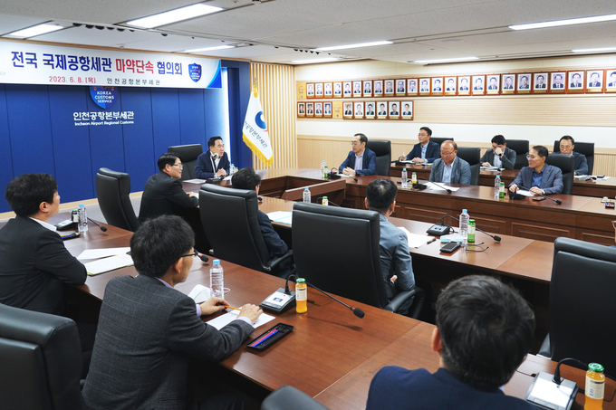 인천공항세관이 회의실에서 전국 8개 국제공항 세관의 여행자 통관·마약조사 담당 부서장들과 마약밀수단속 협력 회의를 진행하고 있다.(자료=인천공항세관)