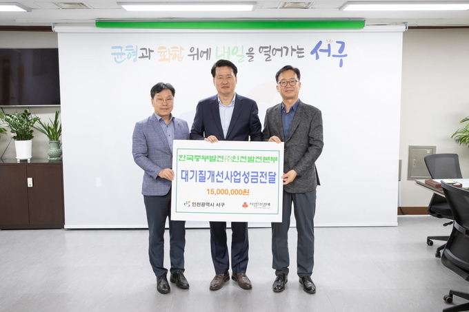한국중부발전(주) 인천발전본부, 저소득 가정 친환경 보일러 지원 ⓒ 인천서구청 제공