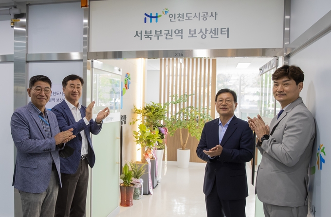 조동암 iH사장과 관계자들이 서북부권역 보상센터 개소식을 진행하고 있다. ⓒ iH공사 제공
