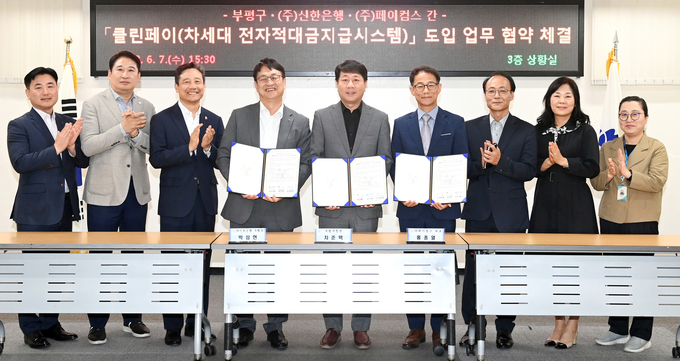 차준택 부평구청장이,(주)신한은행 (주)페이컴스, 인천시 군·구 최초 ‘클린페이’ 도입 협약 체결식을 거행하고 있다. ⓒ 부평구 제공