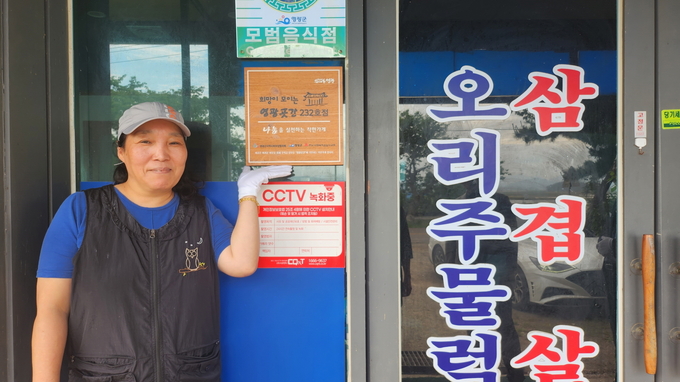 영광군이 영광곳간 “나눔을 실천하는 착한가게” 232호점 현판식을 가지고 있다. ⓒ 영광군 제공