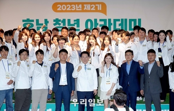 목포 김대중노벨평화상기념관에서 열린 호남청년아카데미에 참여한 관계자들이 기념촬영을 하고 있다.(사진=전남도청)