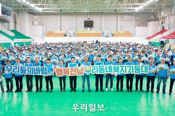 김영록 전남도지사와 참석자들이 12일 오전 화순하니움문화스포츠센터에서 열린 우리동네 복지기동대 한마당행사에서 행복동행 퍼포먼스를 하고 있다. ⓒ 전남도청 제공