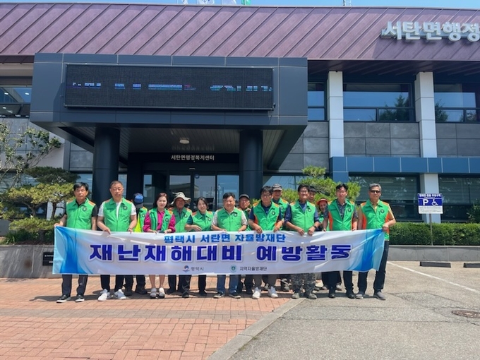 평택시 서탄면이 재난재해대비 예방활동을 펼치고 있다. ⓒ 평택시 제공