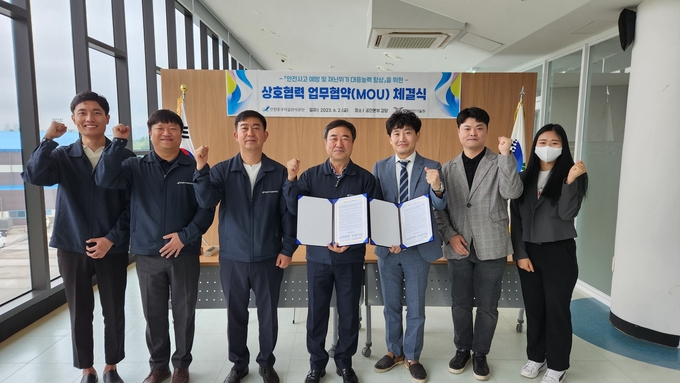 인천중구시설공단과 환경안전기술원과 업무협약 체결 후 기념촬영을 하고 있다. ⓒ 인천중구시설관리공단 제공