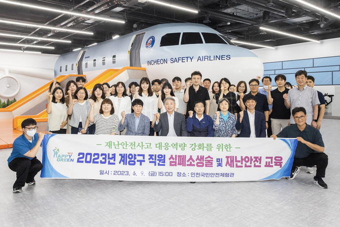 윤환 계양구청장이, 6월 ‘전 직원 심폐소생술·재난안전 교육’ 실시 후 기념촬영을 하고 있다. ⓒ 계양구 제공
