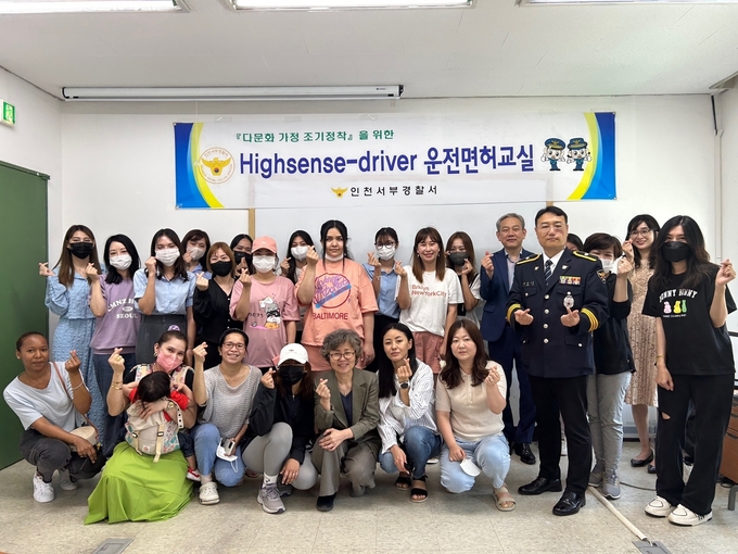 인천서부경찰서, ‘Highsense driver-다문화 운전면허교실’개강식을 개최하고 있다. ⓒ 인천서부서 제공