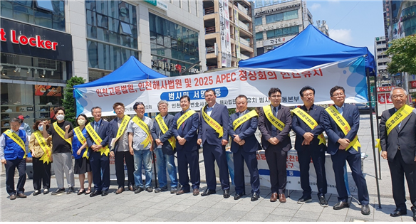 ‘해사전문법원 인천 유치 범시민운동본부’와 함께 해사전문법원 인천 설치를 위한 ‘100만 서명운동’을 펼치고 있다. ⓒ 인천시 제공