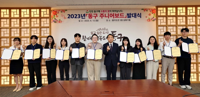 김찬진 동구청장이 MZ세대 소통 주니어보드 발대식을 개최하고 있다. ⓒ 동구청 제공