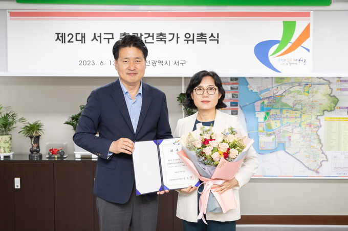 인천 서구 제2대 서구 총괄건축가로 위촉. ⓒ 서구 제공