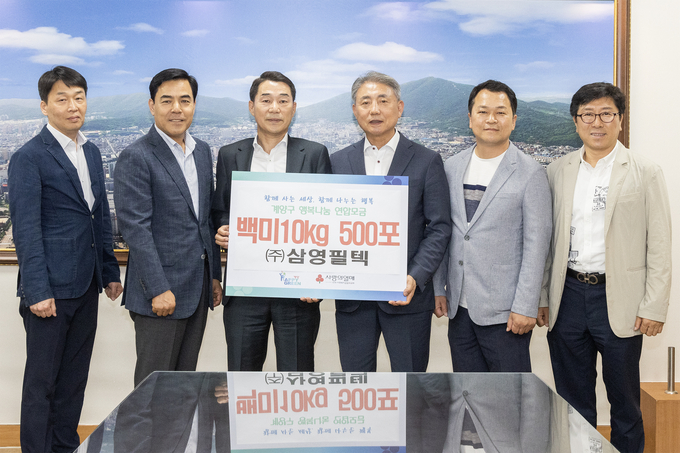 윤환계양구청장이 ㈜삼영필텍, 계양구에 백미 10kg 500포 기탁하고 있다. ⓒ 계양구 제공