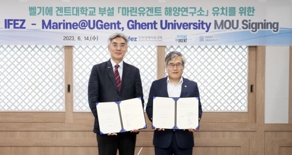 인천경제청, 벨기에 겐트대 마린유겐트 해양 연구소 유치 양해각서 체결하고 기념촬영을 하고 있다. ⓒ 인천경제청 제공