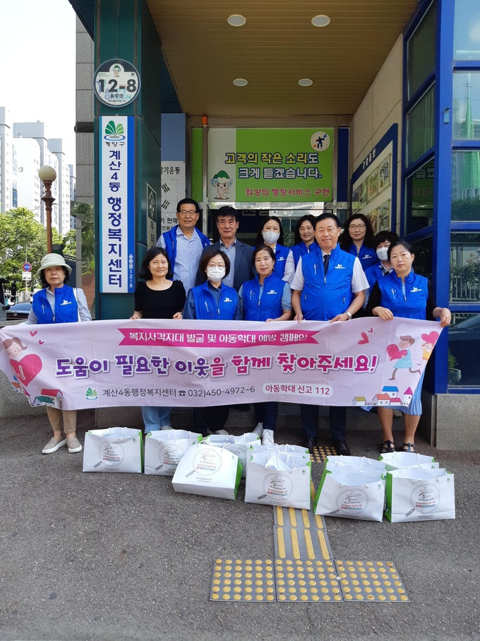 계양구, 2023년 상반기 특이민원 발생 대비 합동 모의훈련 실시하고 있다. ⓒ 계양구 제공