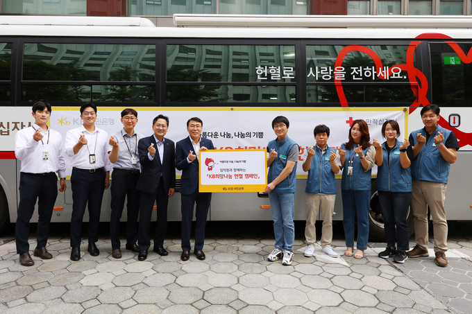  15일 서울 여의도에 위치한 KB국민은행 본관에서 열린 KB희망나눔 헌혈 캠페인에서 김재관 KB국민은행 부행장(왼쪽 다섯번째)과 정훈영 노동조합 KB국민은행지부 수석부위원장(왼쪽 여섯번째) 및 KB국민은행 관계자들이 기념촬영을 하고 있다.(사진=KB국민은행)