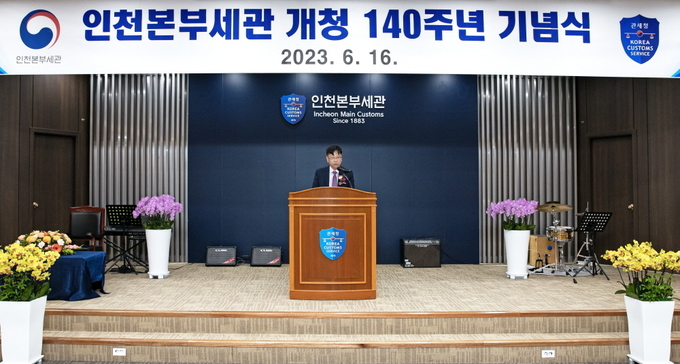 김종호 인천본부세관장이 기념사를 하고 있다.(사진=인천본부세관)