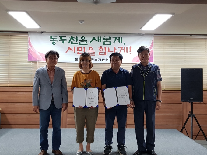 한국자총동두천지시지부 불현동분회 신규위원 위촉 ⓒ 동두천시 제공