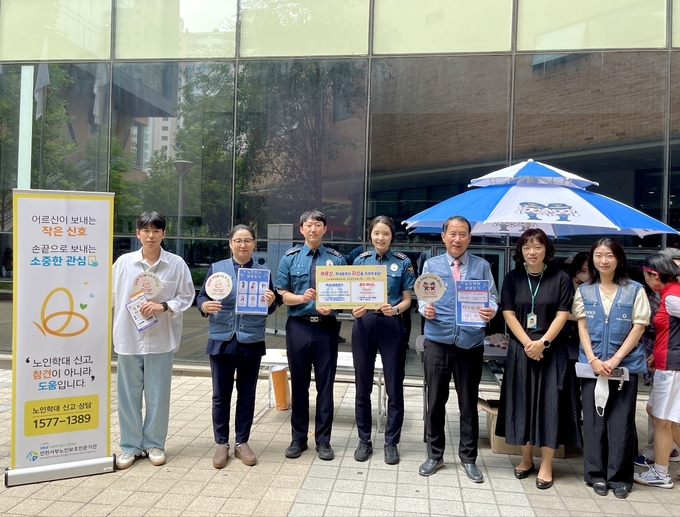 인천삼산서 ‘노인학대 예방의 날’을 맞아 부평구 노인복지관에 방문, 노인학대 예방 캠페인을 실시하고 있다. ⓒ 삼산서 제공