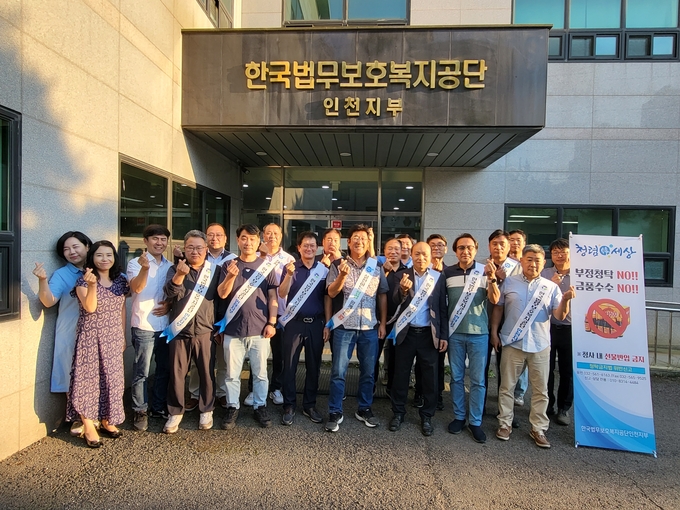 법무복지공단 인천지부가, 반부패 청렴문화 및 범죄예방 캠페인을 진행 하고 있다. ⓒ 법무복지공단 제공