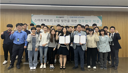 남인천폴리텍 스마트기계설계제작과와 건솔루션(주)가 업무협약을 체결하고 기념촬영을 하고 있다.(사진=한국폴리텍대학 남인천캠퍼스)