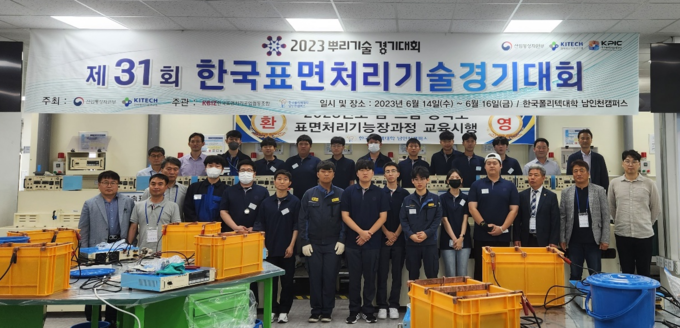 한국표면처리뿌리기술경기대회 참가자들이 기념촬영을 하고 있다.(사진=한국폴리텍대학 남인천캠퍼스)