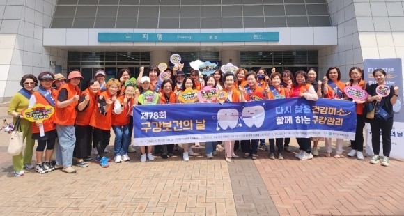 동두천시보건소, 시민과 함께 제78회 구강보건의 날 기념 주간 행사 운영하고 있다.. ⓒ 동두천시 제공