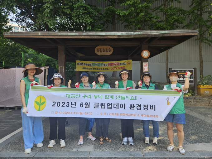 매월 클린업데이 환경정비와 환경사랑 캠페인을 진행했다.ⓒ 서구 제공
