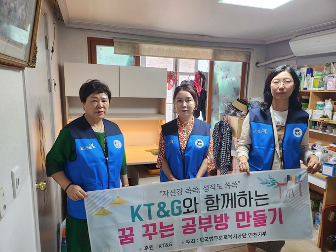한국법무보호복지공단 인천지부가 ‘KT&G와 함께하는 학습환경개선사업’을 진행하고 있다. ⓒ 한국법무보호복지공단 제공
