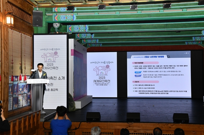 21일 서울 중구 한국의집에서 열린 제4회 2023년 세계유산축전 통합 기자간담회에서 권승훈 총감독이 순천의 세계유산축전 프로그램을 소개하고 있다. ⓒ 순천시 제공