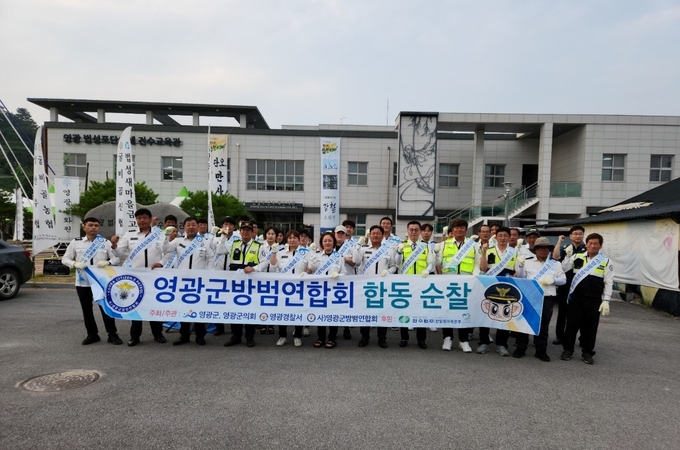 영광군방범연합회 법성포 단오제 환경정화활동 및 합동순찰을 펼치고 있다. ⓒ 영광군청 제공