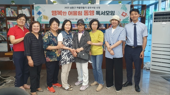 인천시 비영리 민간단체인 대한장애인협회가 행복한 어울림 동행이라는 주제로 나눔작은도서관에서 독서 모임을 진행하고 기념촬영을 하고 있다.(사진=대한장애인협회)