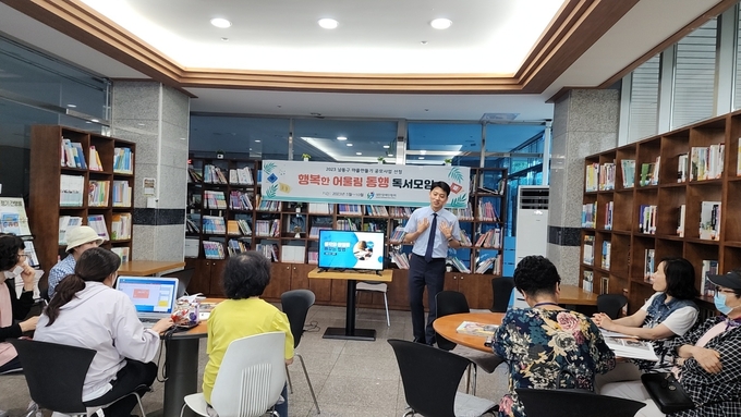 인천시 비영리 민간단체인 대한장애인협회가 행복한 어울림 동행이라는 주제로 나눔작은도서관에서 독서 모임을 진행하고 있다.(사진=대한장애인협회)