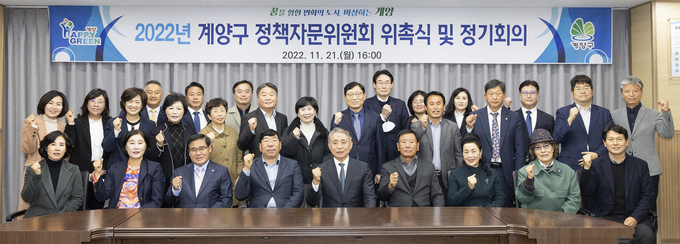 윤환 계양구청장이 정책자문위원회 위촉식 및 정기회의 후 기념촬영을 하고 있다. ⓒ 계양구 제공