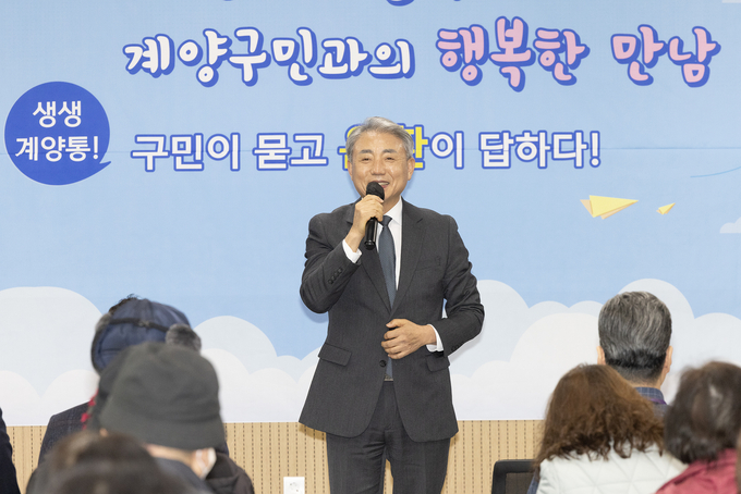 윤환 계양구청장이 주민과의 대화를 가지고 있다. ⓒ 계양구 제공