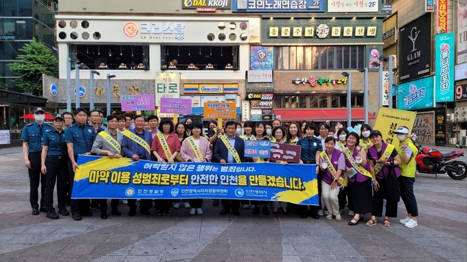 이영상 인천청장이 인천자치경찰위원회 인천시유관기관등 7개 단체와 마약류 이용 성범죄에 대한 경각심을 높이기 위한 유관기관 합동 캠페인을 진행 후 기념촬영을 하고 있다. ⓒ 인천청 제공
