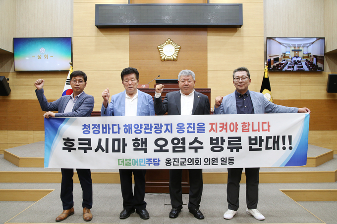 옹진군의회 민주당 소속 의원 일동이 후쿠시마 방사능 오염수 해양 방류 결정을 강력 규탄하고 있다. ⓒ옹진군 제공