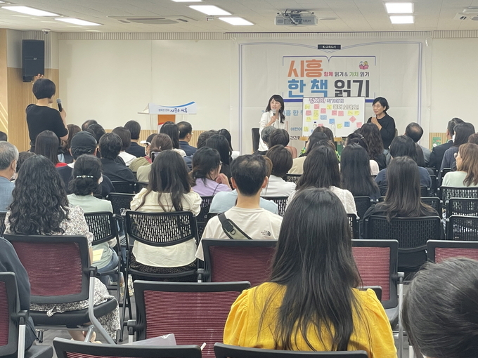 시흥시중앙도서관에서 시흥 한 책 선포식을 진행하고 있다.(사진=시흥시청)