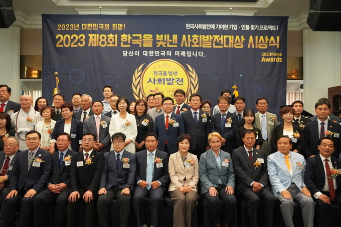 ‘2023 한국을 빛낸 사회발전 대상’ 시상식에서 ‘올해의 지방자치의정대상’을 수상자들 단체사진 ⓒ 순천시의회 제공