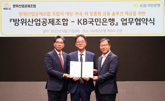 지난 27일 서울 영등포구 여의도동 KB국민은행 신관에서 열린 협약식에서 이필수 방위산업공제조합 상근부이사장(좌측 1번째), 권성기 KB국민은행 중소기업고객그룹 부행장(좌측 3번째), 김진홍 방위사업청 방위산업진흥국장(좌측 2번째)이 기념 촬영을 하고 있다.