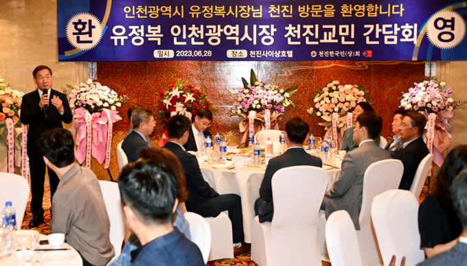 유정복 시장이 교민들을 만나 인천시가 추진하는 재외동포 관련 사업들을 설명하고 있다. ⓒ 인천시 제공