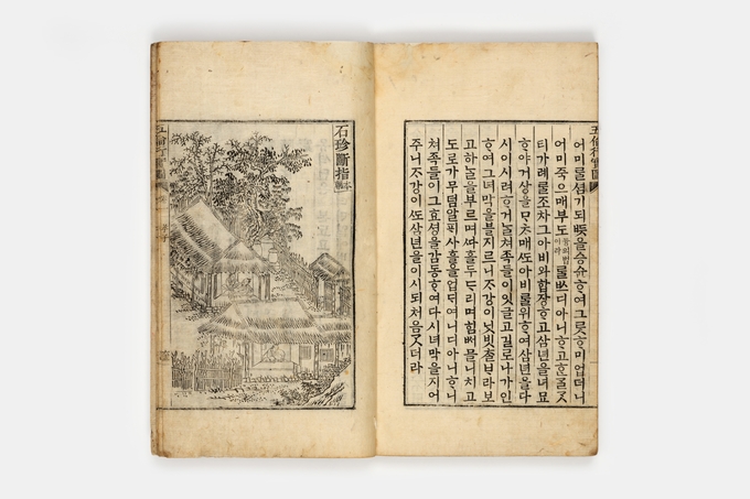 오륜행실도(1797) ⓒ 문체부 제공