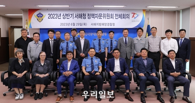 서해지방해양경찰청이 정책자문위원회 정기회의를 진행하고 기념촬영을 하고 있다.(사진=서해지방해양경찰청)